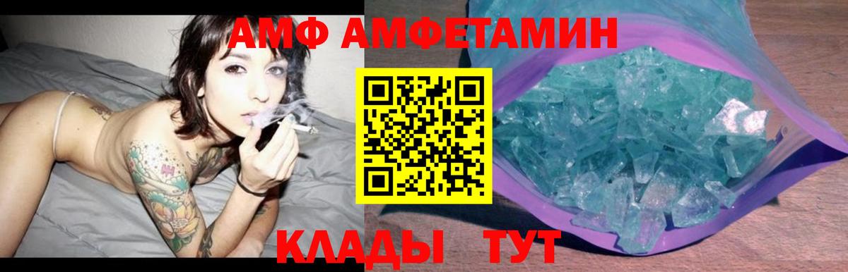 АМФ  Амфетамин 98%  Вход с VPN  Медногорск 