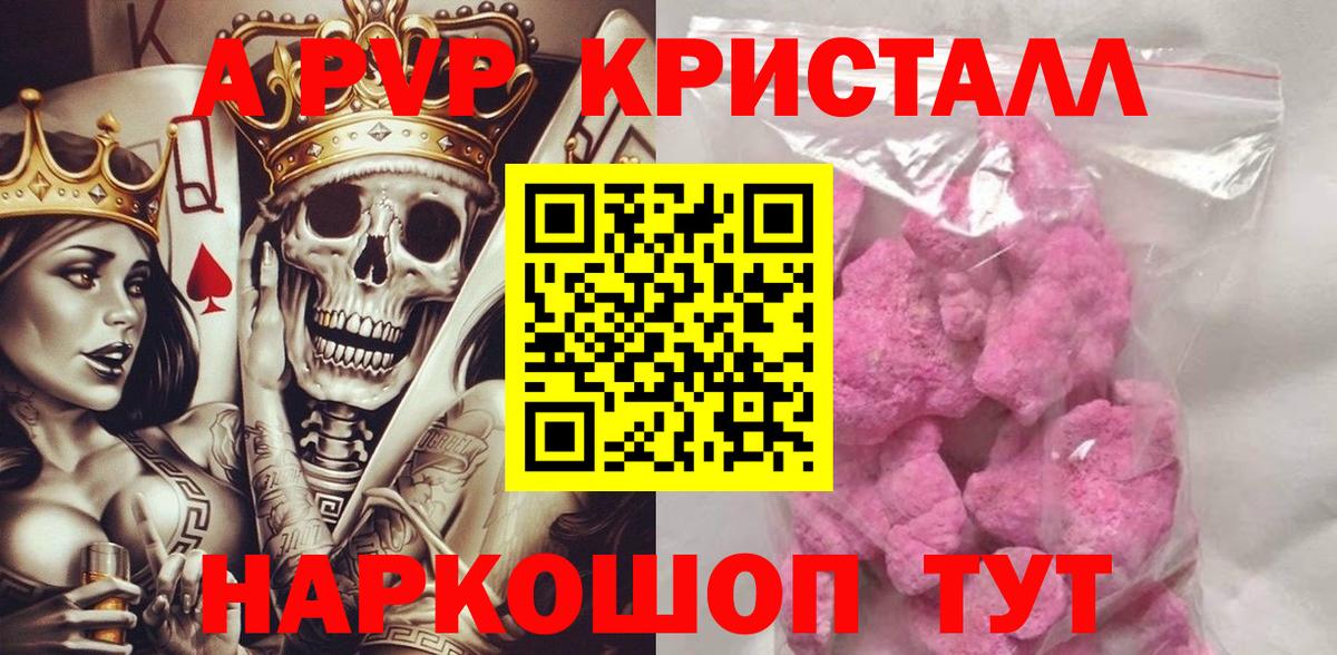 Alpha-PVP кристаллы  APVP Crystall  Alpha-PVP СК КРИС  закладка  Медногорск  Вход с VPN 