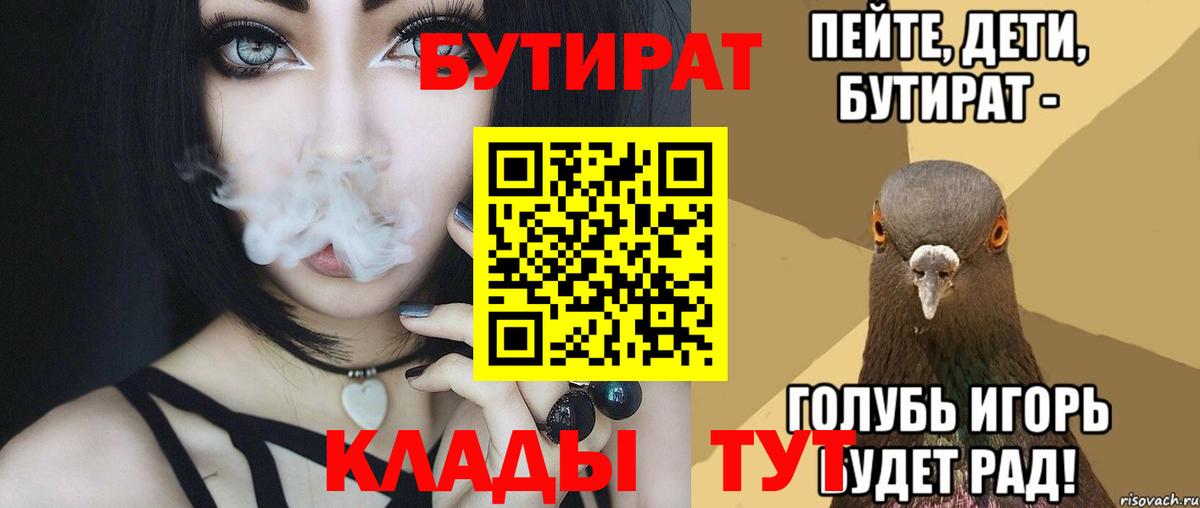 БУТИРАТ GHB  Вход с VPN  Медногорск 