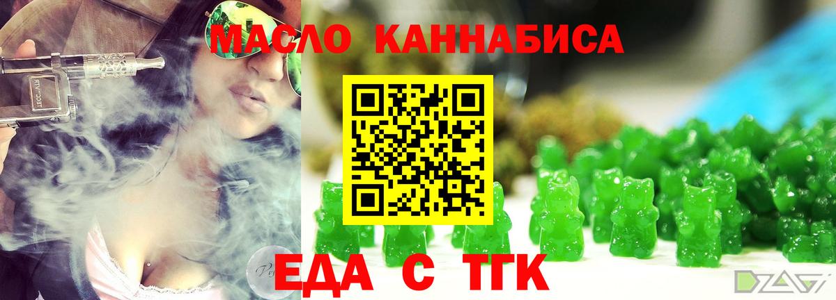 Canna-Cookies конопля  Вход с VPN  Медногорск 