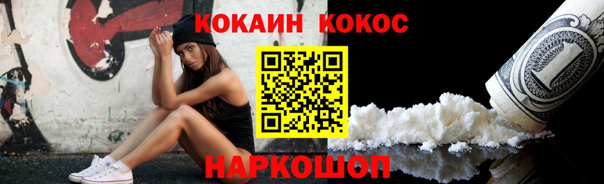 Cocaine  КОКАИН Эквадор  COCAIN Эквадор  Вход с VPN  Медногорск 