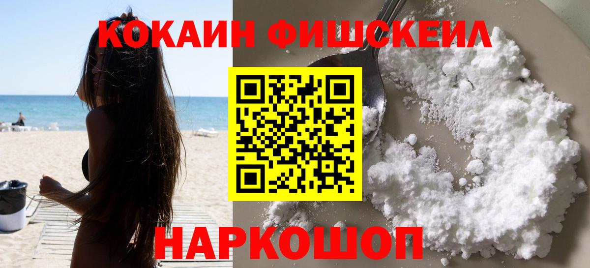 Cocaine 98% Медногорск