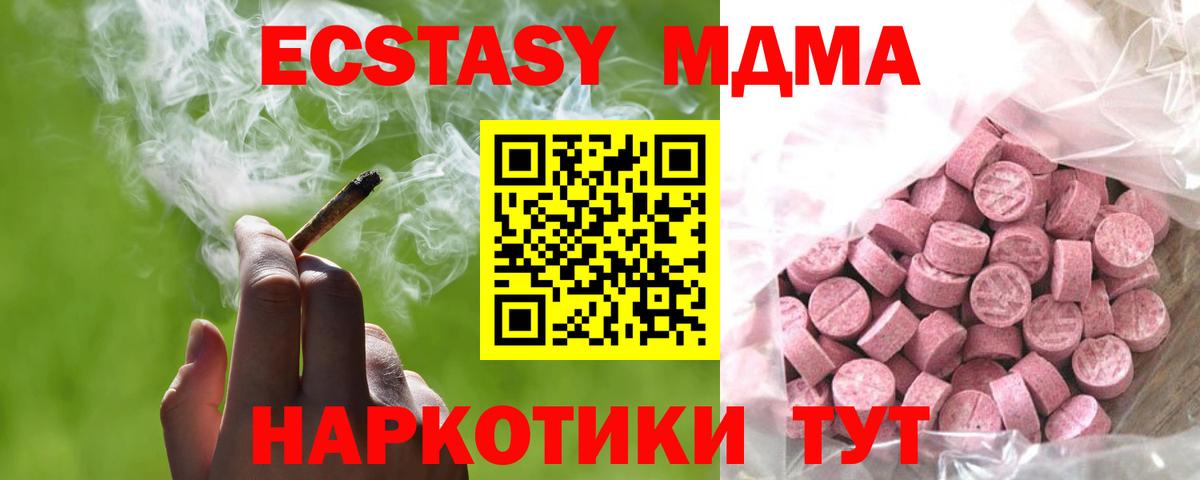 Медногорск  Ecstasy TESLA  Экстази Дубай  Экстази  Вход с VPN 