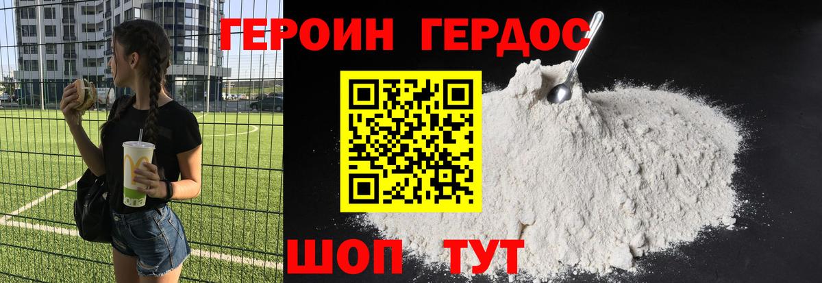 ГЕРОИН  Вход с VPN  Медногорск  ГЕРОИН белый 