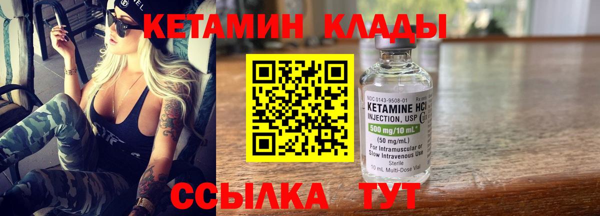 КЕТАМИН VHQ Медногорск