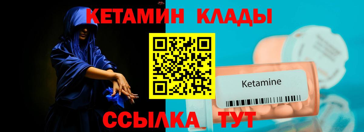 мега маркетплейс  Вход с VPN  Кетамин VHQ  Медногорск  КЕТАМИН VHQ 