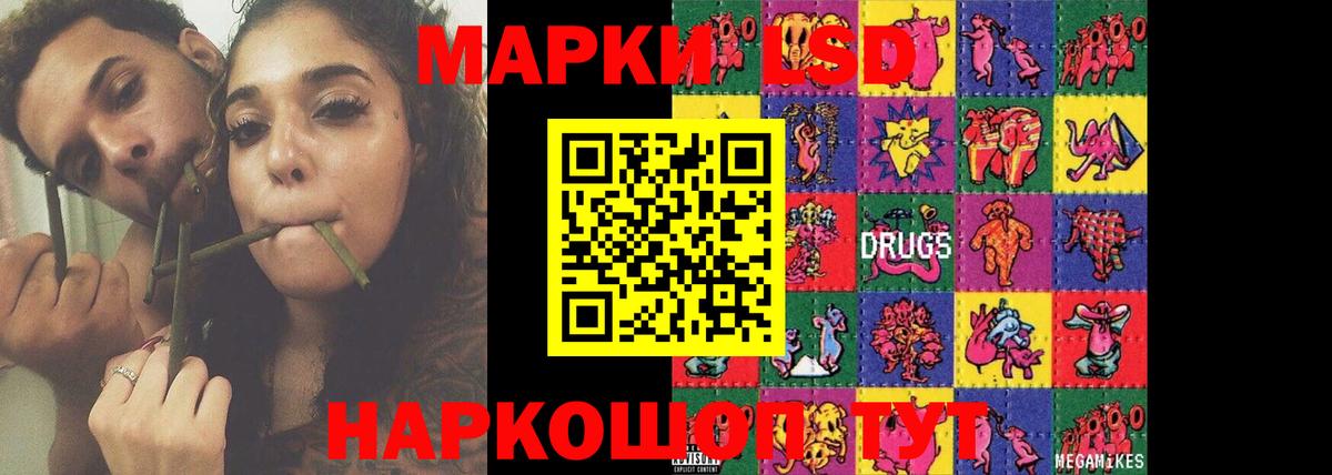 ЛСД экстази кислота Медногорск