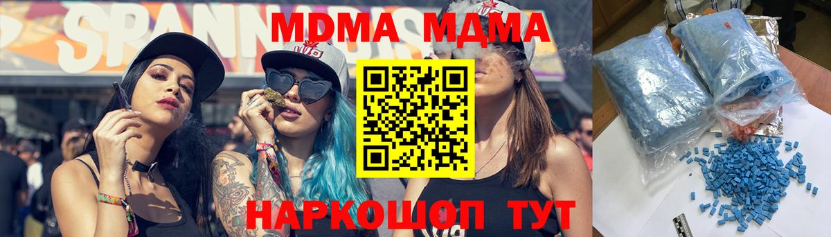 МДМА Molly  Вход с VPN  МДМА молли  Медногорск 