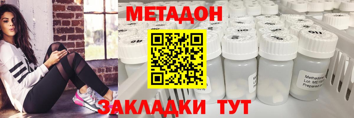 Метадон methadone  Вход с VPN  МЕТАДОН VHQ  Медногорск 