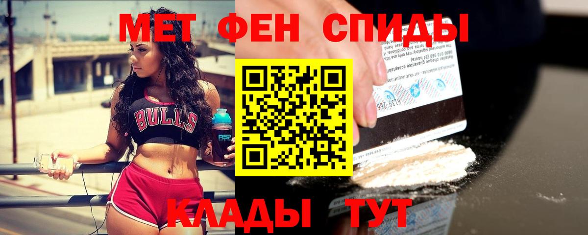 МЕТАМФЕТАМИН пудра  Вход с VPN  МЕТАМФЕТАМИН пудра  Медногорск 