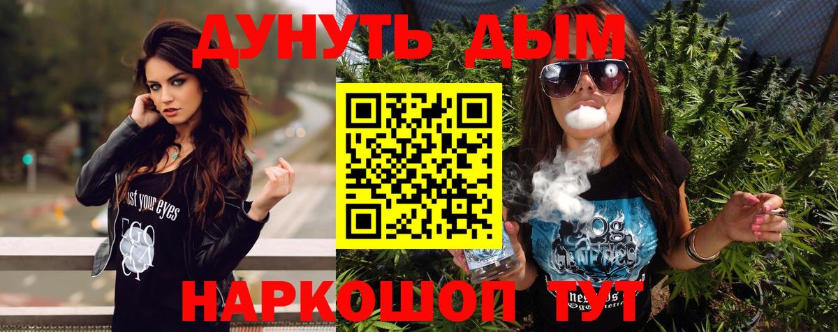 Канабис AK-47  Шишки марихуана индика  Шишки марихуана AK-47  Медногорск  Вход с VPN 